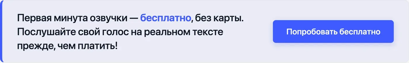 Попробовать Speakmi