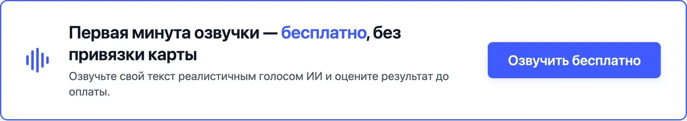 Попробовать Speakmi