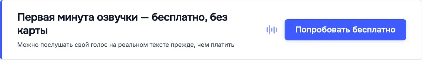 Попробовать Speakmi