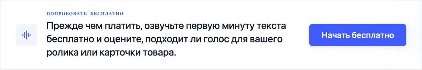 Попробовать Speakmi