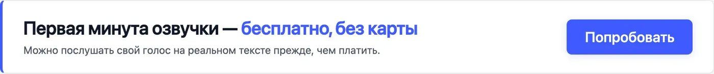 Попробовать Speakmi