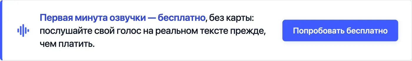Попробовать Speakmi