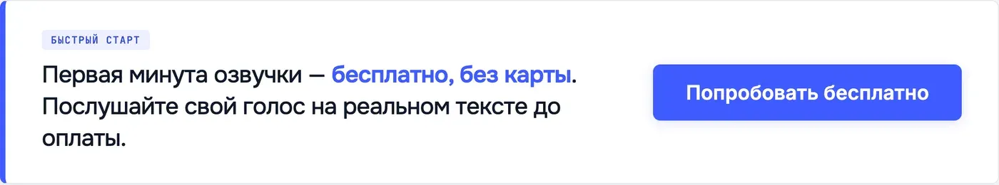 Попробовать Speakmi