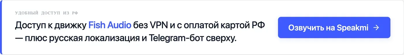 Попробовать Speakmi