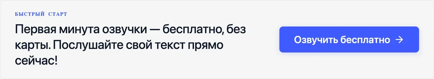 Попробовать Speakmi