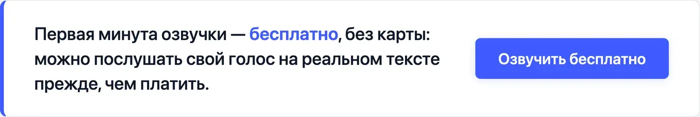 Попробовать Speakmi