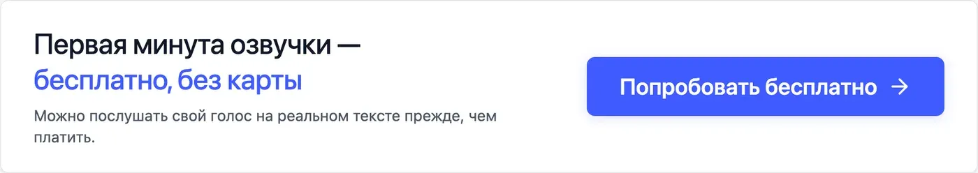 Попробовать Speakmi