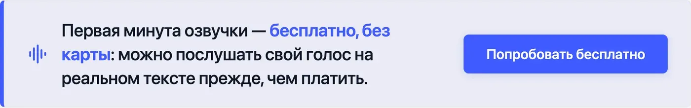 Попробовать Speakmi